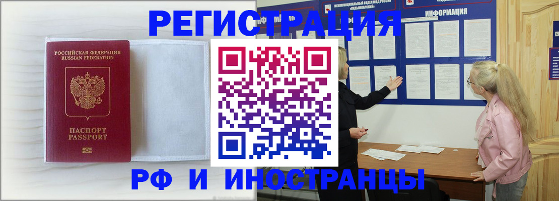 прописка иностранных граждан в Яранске