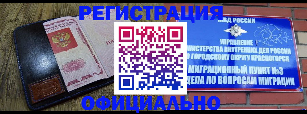 временная регистрация для школы в Яранске