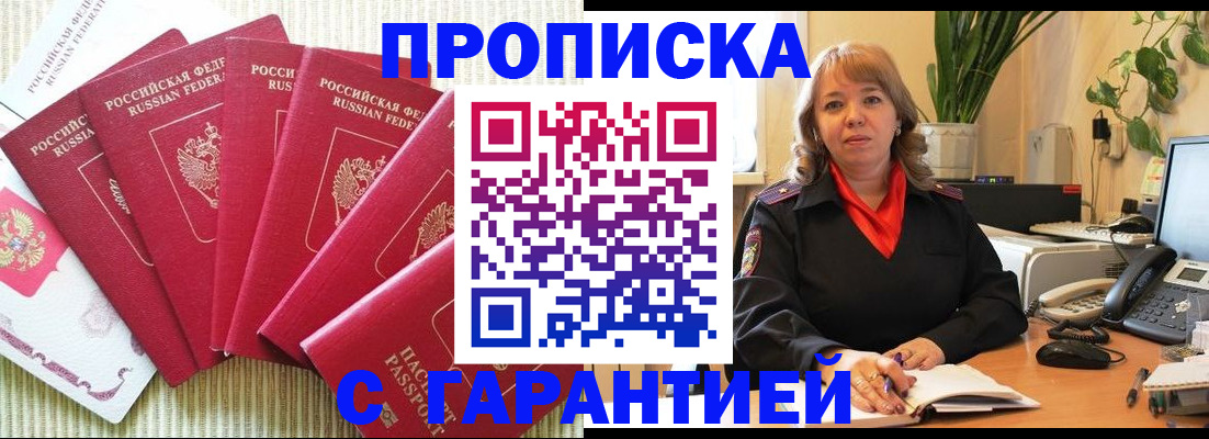 временная регистрация собственник в Яранске