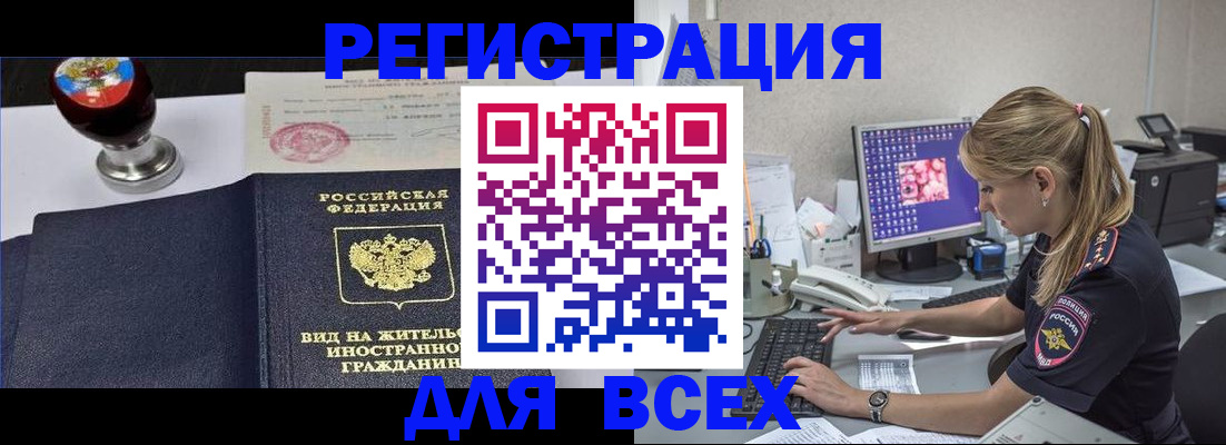 временная регистрация гарантия в Яранске