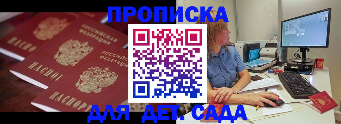 временная регистрация в Яранске