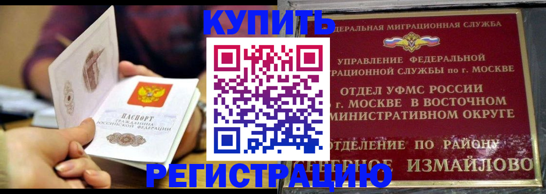 временная регистрация законно в Яранске