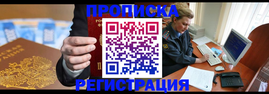 регистрация в Яранске